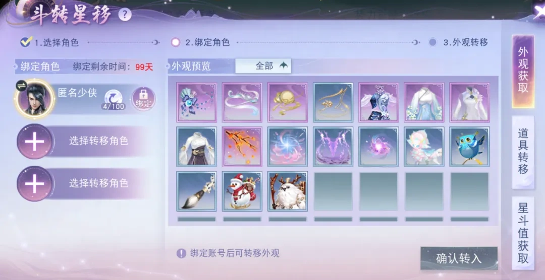 《天下》手游首个“重生服”火爆开启，史上最强养成福利极速成长