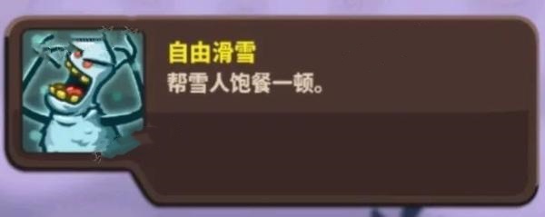 《王国保卫战4》复仇全成就攻略