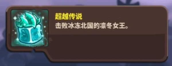 《王国保卫战4》复仇全成就攻略