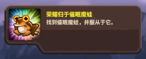 《王国保卫战4》复仇全成就攻略