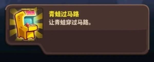 《王国保卫战4》复仇全成就攻略