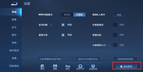 王者怎么换号登录？王者微信切换账号教学攻略