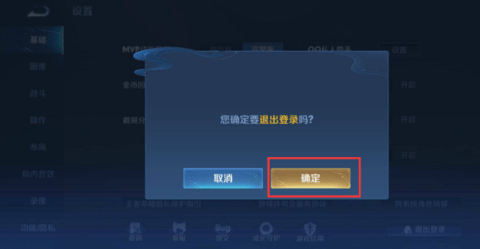 王者怎么换号登录？王者微信切换账号教学攻略