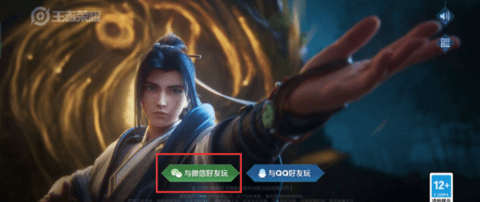 王者怎么换号登录？王者微信切换账号教学攻略