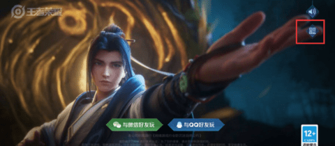 王者怎么换号登录？王者微信切换账号教学攻略