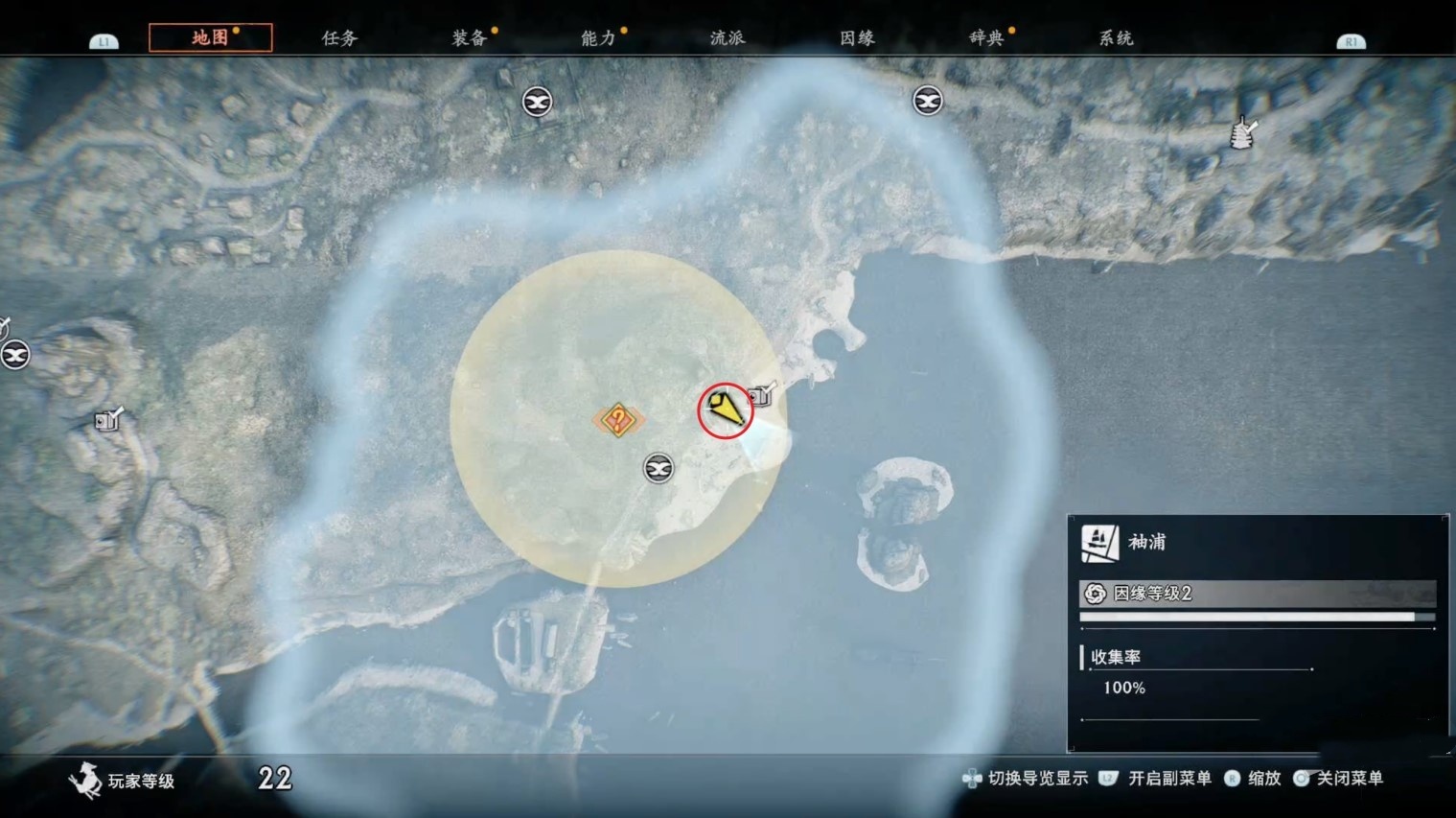 《浪人崛起》“危险肝脏的用途”支线任务攻略