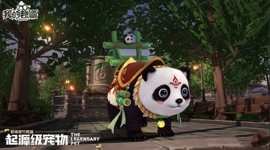 春暖花开万象焕新《我的起源》四月全新时代地图开放！