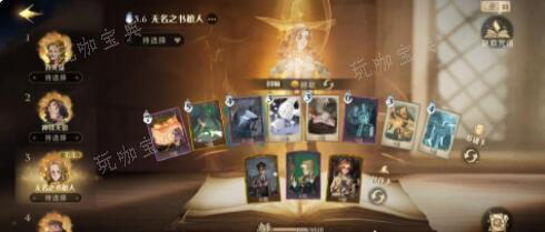 《哈利波特魔法觉醒》”无名之书囚徒“通关攻略