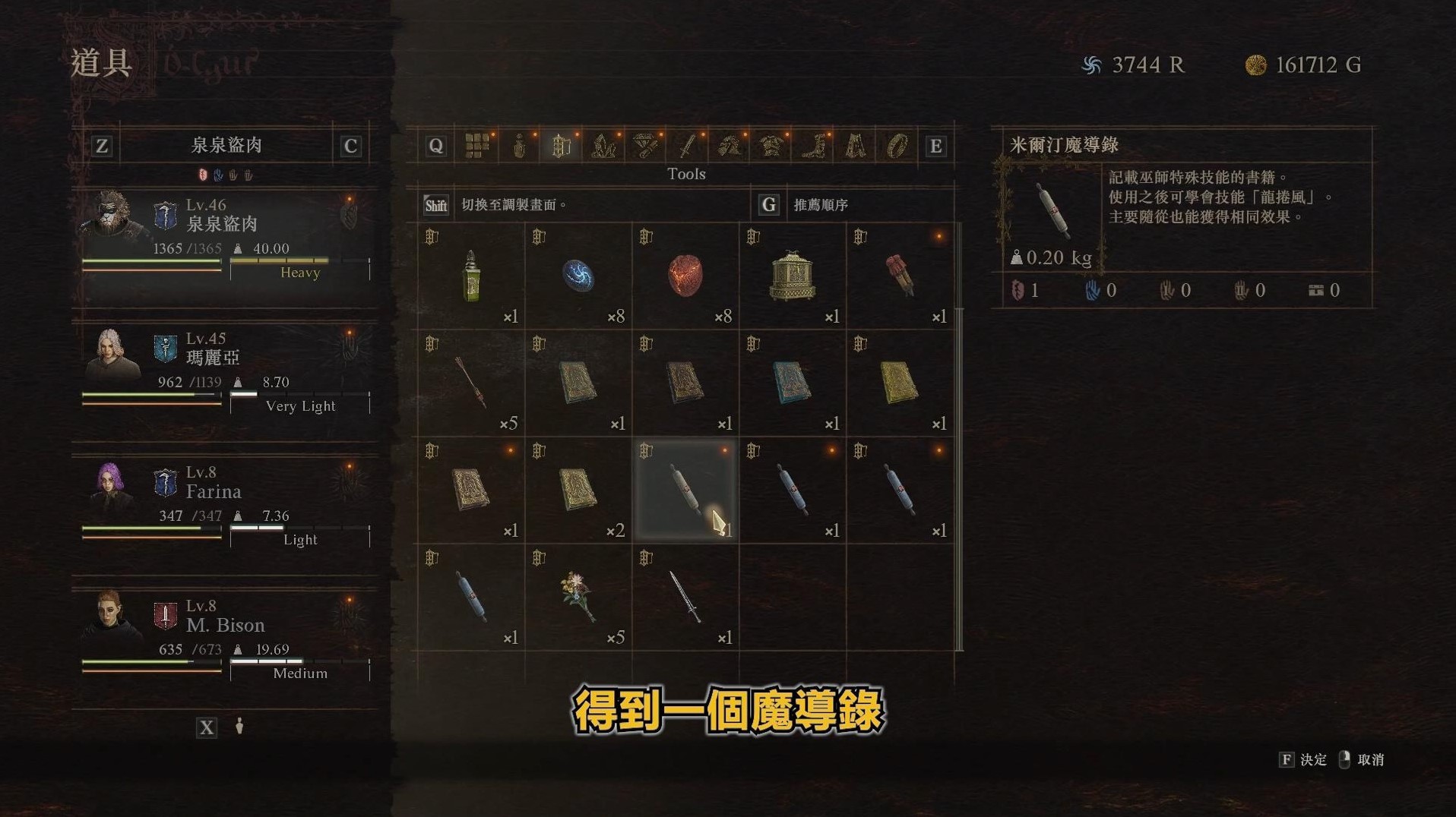 《龙之信条2》“巫师”玩法全攻略 巫师技能搭配与必备戒指获取教程