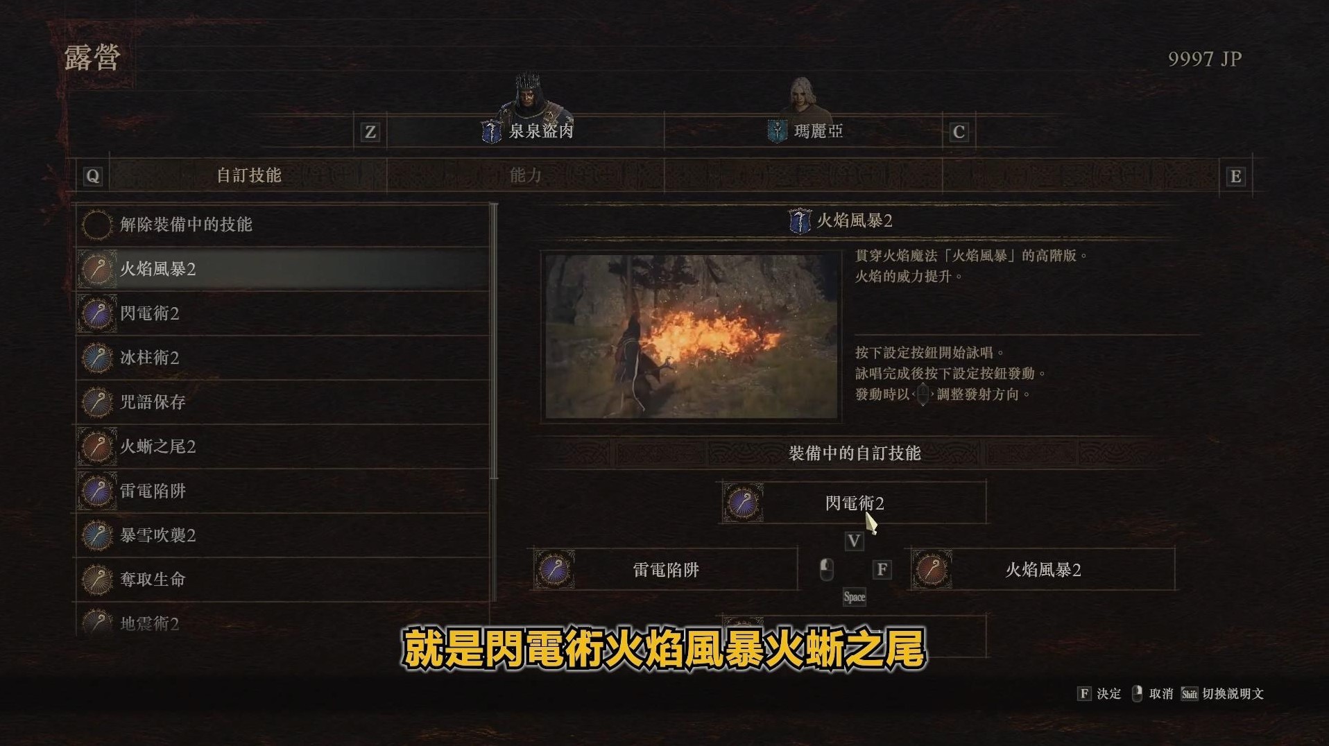 《龙之信条2》“巫师”玩法全攻略 巫师技能搭配与必备戒指获取教程