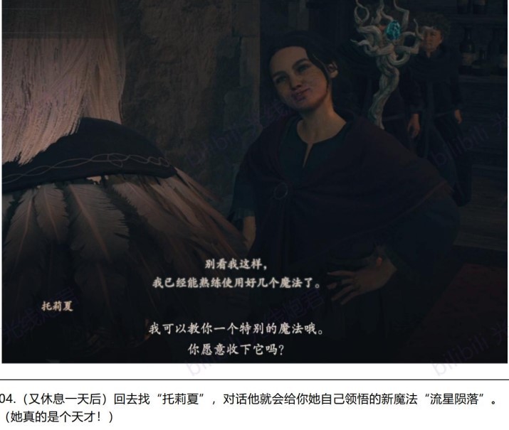 龙之信条2巫师与法师大师技能获取攻略