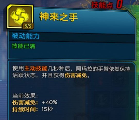 《无主之地3》魔女加点2024，无主之地3魔女前期加点顺序