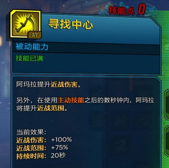 《无主之地3》魔女加点2024，无主之地3魔女前期加点顺序