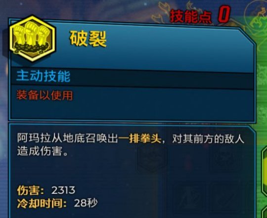 《无主之地3》魔女加点2024，无主之地3魔女前期加点顺序