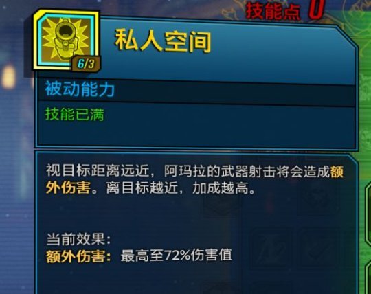 《无主之地3》魔女加点2024，无主之地3魔女前期加点顺序