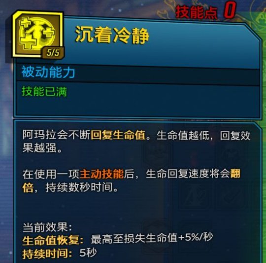 《无主之地3》魔女加点2024，无主之地3魔女前期加点顺序