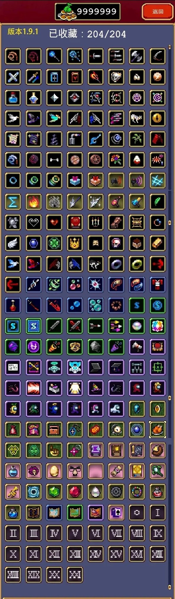 《吸血鬼幸存者》1.9.1全武器合成表