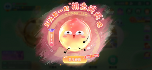 限时金蘑菇商城开业《球球大作战》白色情人节活动上线