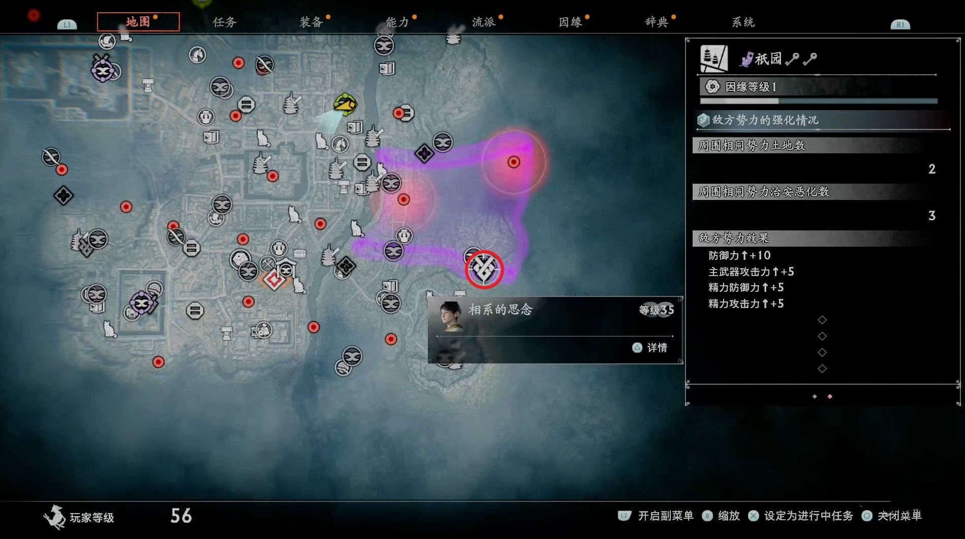 《浪人崛起》“相系的思念”支线任务攻略 相系的思念支线怎么做