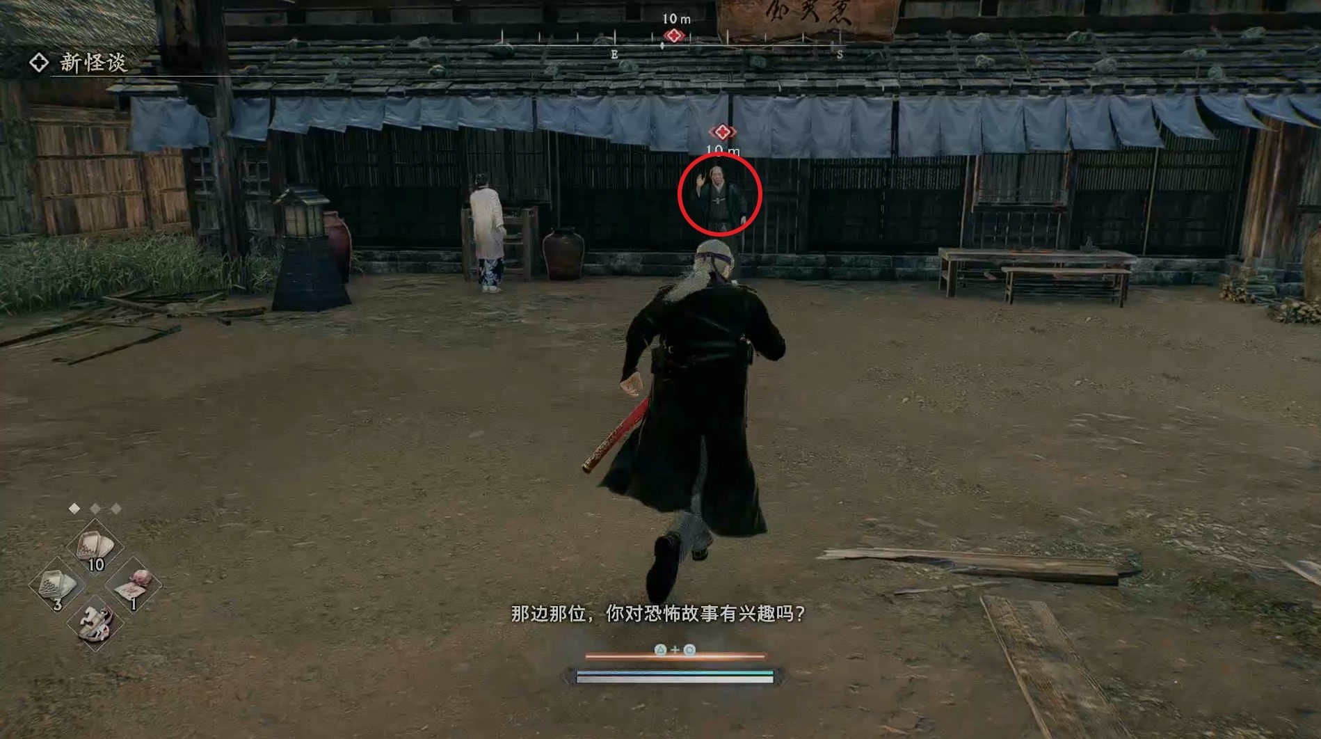 《浪人崛起》“新怪谈”支线任务攻略 新怪谈支线怎么做