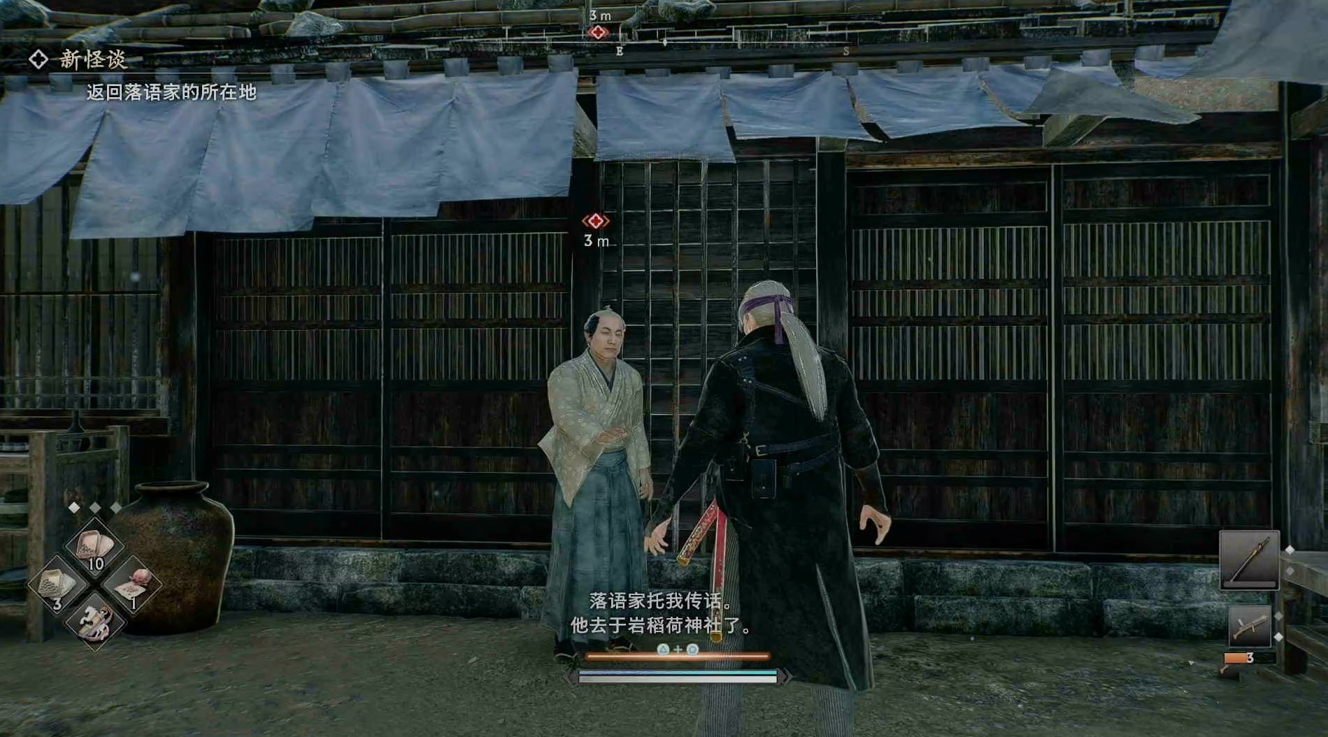 《浪人崛起》“新怪谈”支线任务攻略 新怪谈支线怎么做