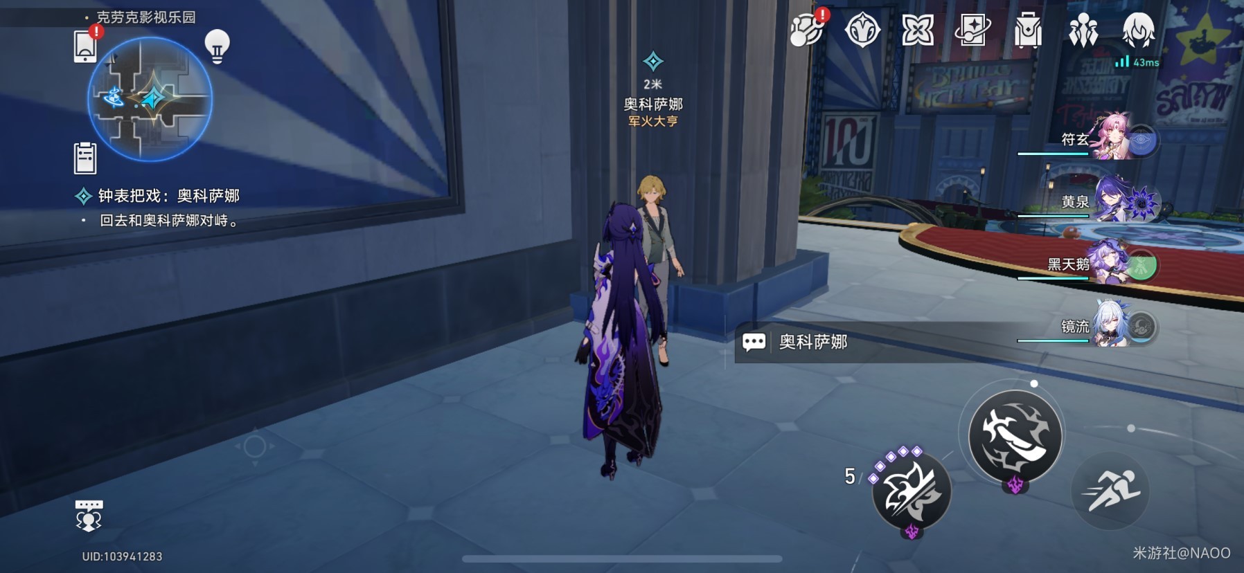 崩坏星穹铁道2.1匹诺康尼“新增钟表把戏”任务攻略