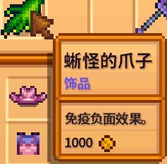 星露谷物语1.6新增物品介绍 1.6新物品实用性简评