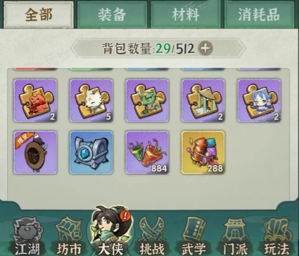 《行侠仗义五千年》装备品阶提升攻略