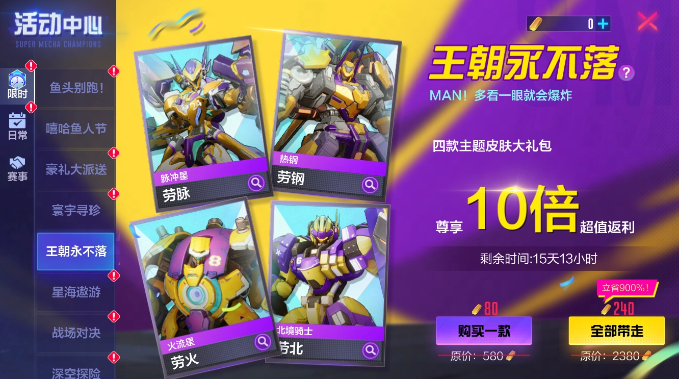 《机动都市阿尔法》×“中国航天科工三院310所航科传媒”联动赛季专属奖池“星域探秘”上线！