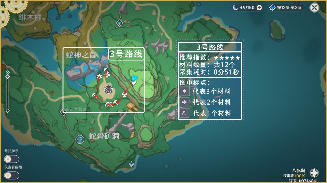 《原神》4.5“血斛”快速采集路线分享 千织突破材料采集