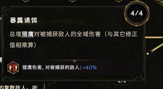 最后纪元驯鹰飞羽风暴流BD推荐，驯鹰飞羽风暴流怎么玩？