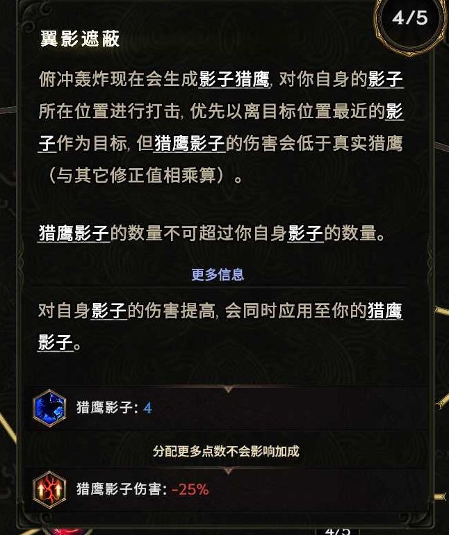 最后纪元驯鹰流血Dot构筑搭配思路 流血Dot流驯鹰怎么玩