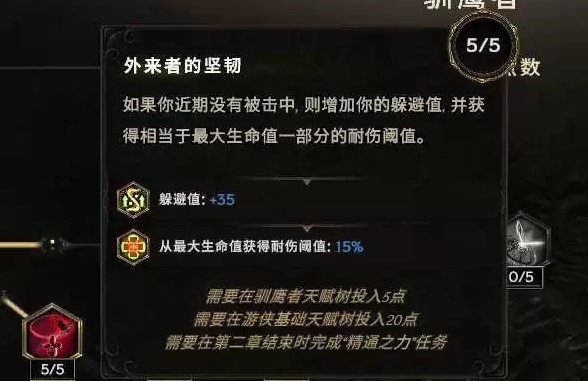 《最后纪元》驯鹰者爆炸弩流派Build攻略