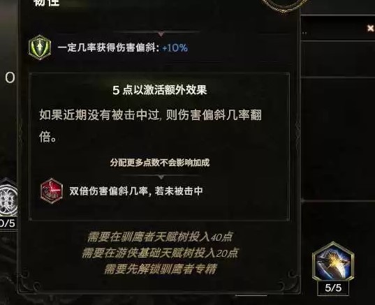《最后纪元》驯鹰者爆炸弩流派Build攻略