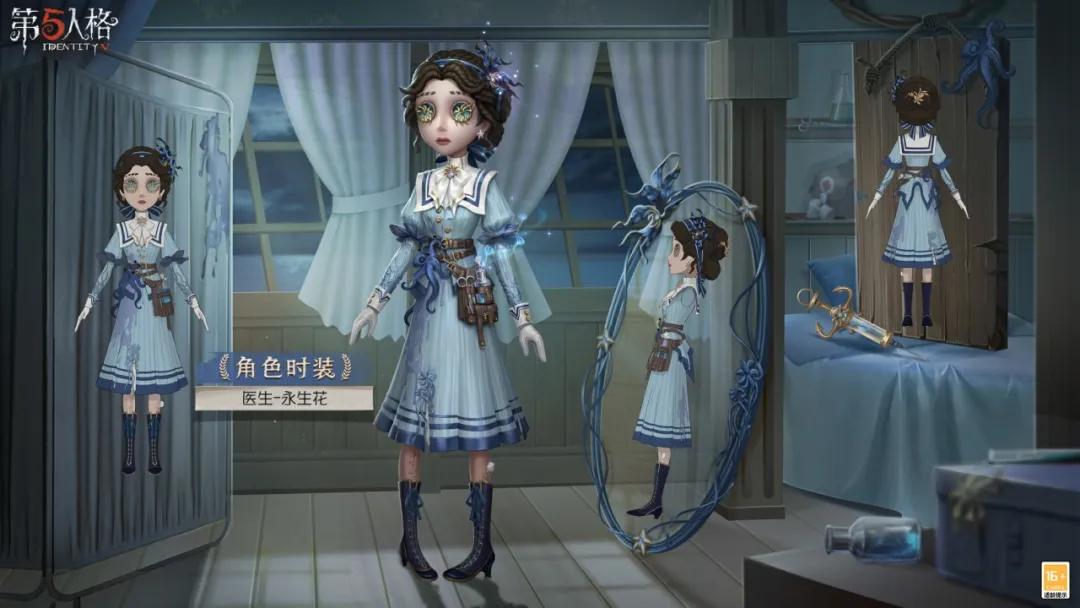 扬帆破浪《第五人格》周年庆精华宝箱及限时时装礼包今日上线！