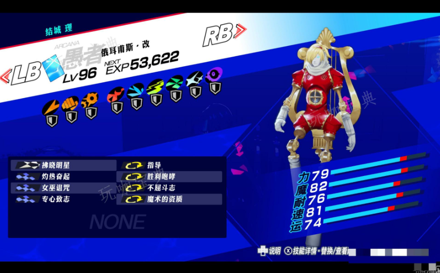 《女神异闻录3Reload》伊丽莎白Peaceful难度经典逃课打法