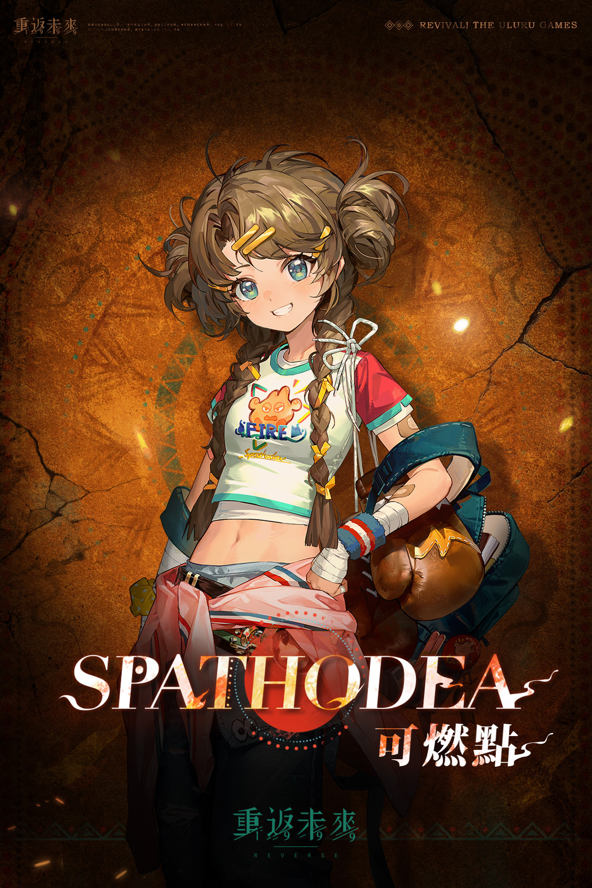 《重返未来：1999》发布「衣着PV：红土地On the Red Land」宣传片