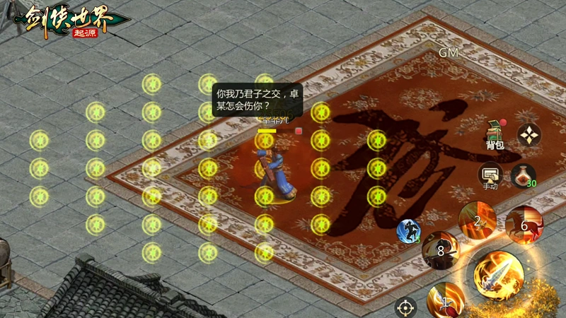 与张卫健共战新副本《剑侠世界：起源》新玩法“阴阳时光殿”开启