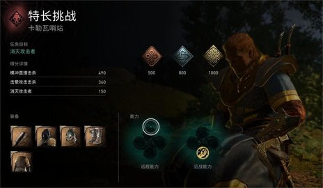 《刺客信条》英灵殿神秘任务，刺客信条英灵殿最难玩的任务攻关