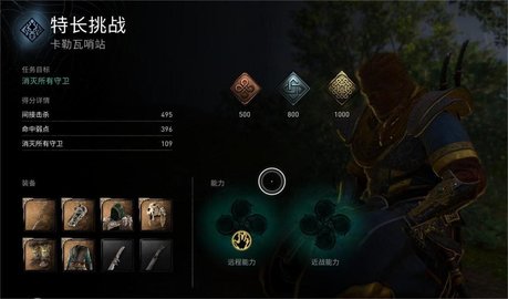 《刺客信条》英灵殿神秘任务，刺客信条英灵殿最难玩的任务攻关