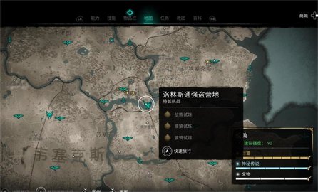 《刺客信条》英灵殿神秘任务，刺客信条英灵殿最难玩的任务攻关
