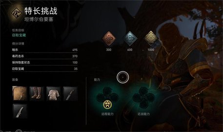 《刺客信条》英灵殿神秘任务，刺客信条英灵殿最难玩的任务攻关