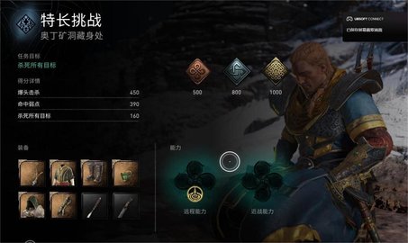 《刺客信条》英灵殿神秘任务，刺客信条英灵殿最难玩的任务攻关