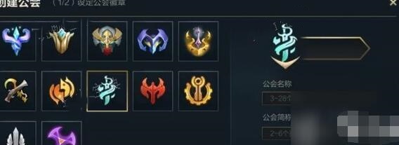 英雄联盟手游“公会功勋”获得方法分享