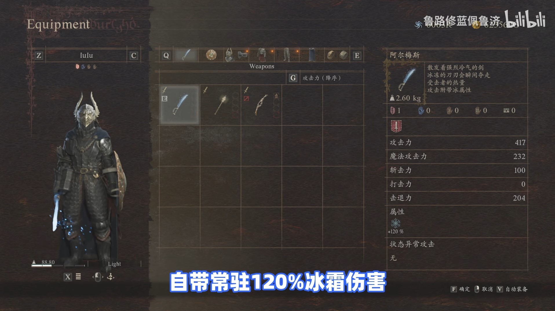 龙之信条2前期永久元素属性武器获取攻略 单手剑阿尔梅斯怎么获得