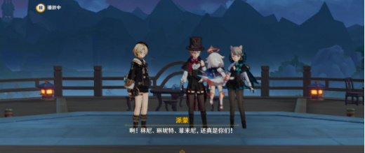 《原神》“有朋自远方来”第一天攻略