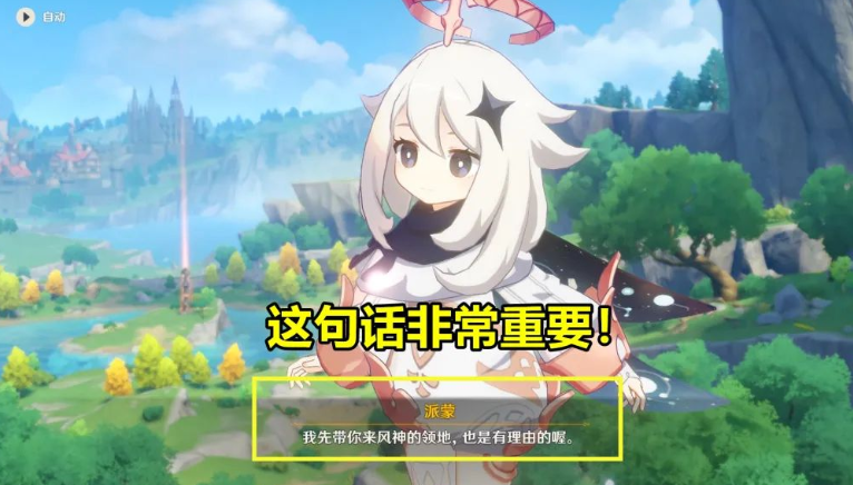 官方透露派蒙真实身份，《原神》派蒙的真实身份究竟是什么？