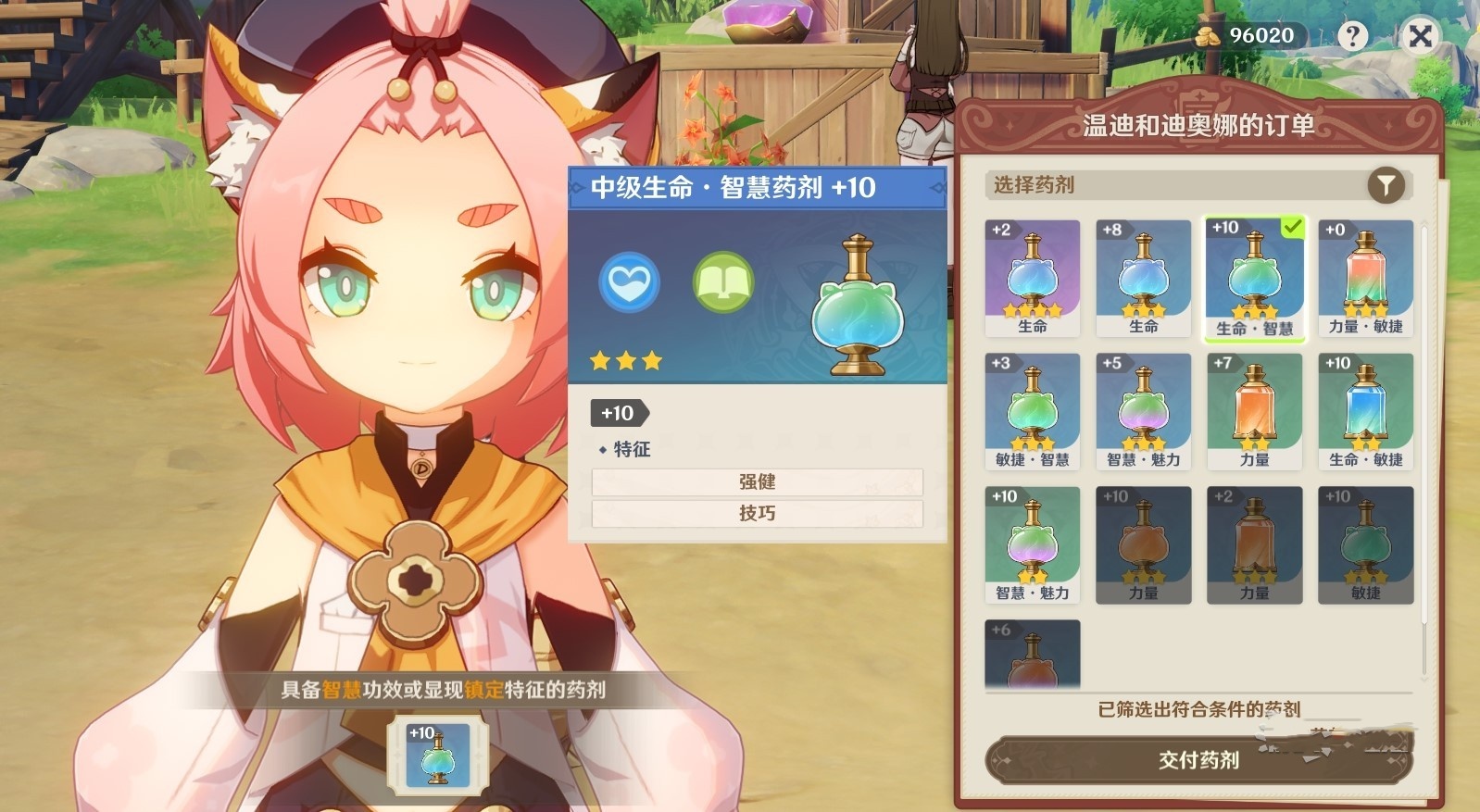 《原神》升炼研巧万策金满奖励攻略 4.5炼药活动攻略