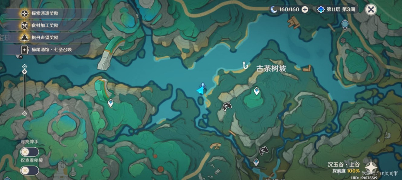 《原神》“仙人游庄”任务攻略