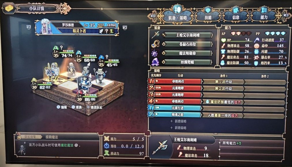 《圣兽之王》元素咆哮大招双发流配队参考